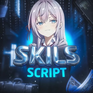 ☃️ Skils // ЛУЧШИЕ СКРИПТЫ ☃️