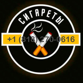 СИГАРЕТЫ