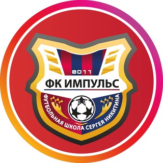 Футбольная школа Импульс Тверь.