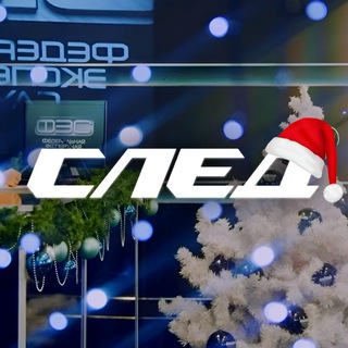 Сериал "След"