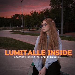 LUMITALLE INSIDE