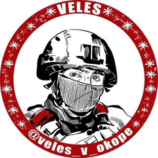 VELES тихонько пишет