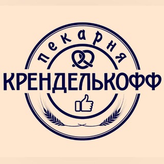 Кренделькофф🥨