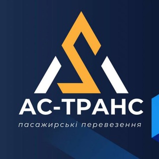 Перевізник АС-ТРАНС