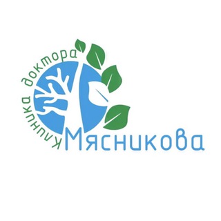 myasnikov_clinic