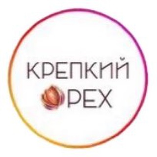 КРЕПКИЙ ОРЕХ. Орехи, и сухофрукты, Фрукты, овощи, ОПТОМ и Розницу Тюмень