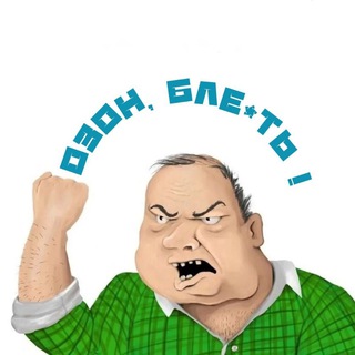 Рашн Озон Джоб - чат