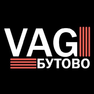 Автосервис VAG-Бутово