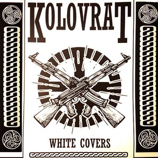 группа Коловрат – Kolovrat (Дискография)