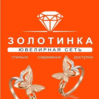 ЮС Золотинка