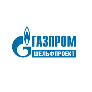 Газпром шельфпроект