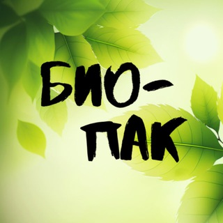 БИОПАК: задания и конспекты для ЕГЭ по биологии