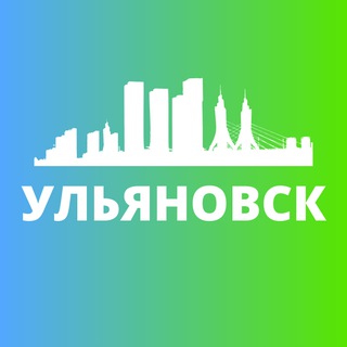 УЛЬЯНОВСК СЕГОДНЯ