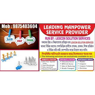 Lexicon Solution Services || Private School Jobs || Tuition || Private Job || Opportunity || WB