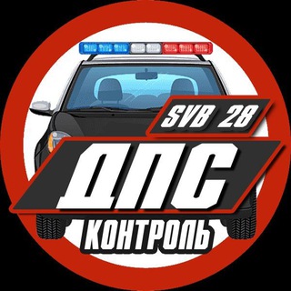 ДПС Контроль СВОБОДНЫЙ / НОВОСТИ
