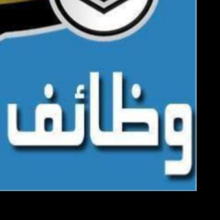 وظائف مهندسين 👉⛔أكثرمن200وظيفةيوميا