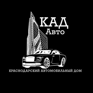 КАД Авто