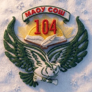 МАОУ СОШ№104