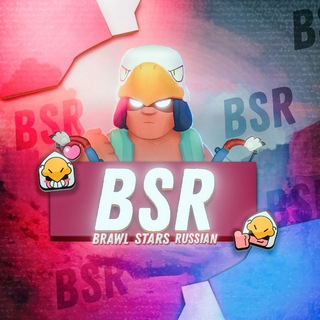 Brawl Stars Russian | BSR