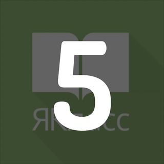 ОТВЕТЫ ЯКЛАСС