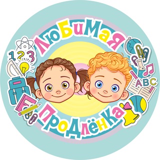 Любимая Продлёнка