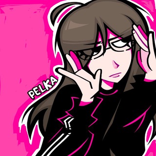 влагалище пелки