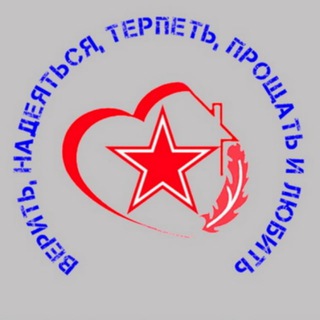 Дом Солдатского Сердца