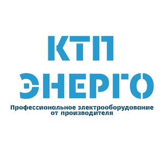 ООО "КТП-Энерго"