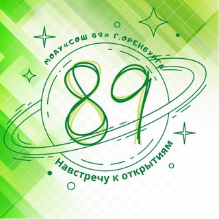 СОШ 89