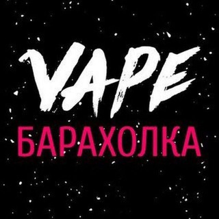 Вейп Барахолка Гродно VAPE