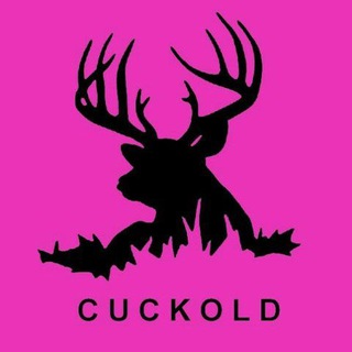 Ищу раба куколда