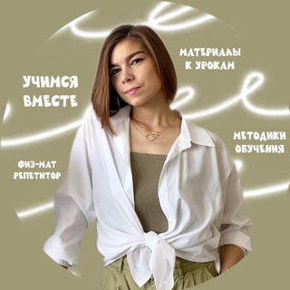 Журнал репетитора ▫️ Галина Каратыщева