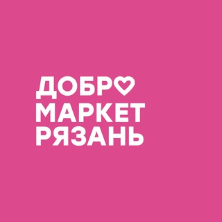 Добромаркет | Рязань