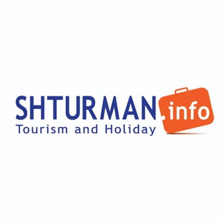 SHTURMAN.info - туры, гостиницы в Израиле, круизы речные и морские, санатории
