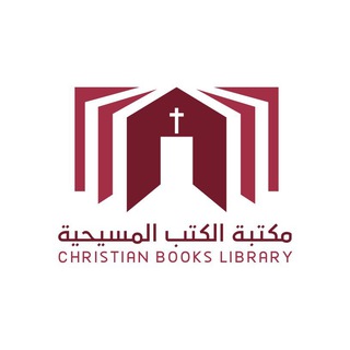 مكتبة الكتب المسيحية