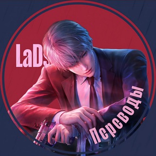 ️Love And Deepspace | Переводы️💦