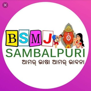 BSMJ Sambalpuri