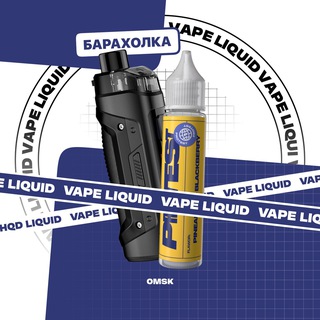 ❤️Вейп барахолка - Омск // Vape Барахолка