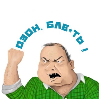 Рашн Озон Джоб