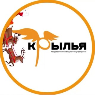 Центр «Крылья»