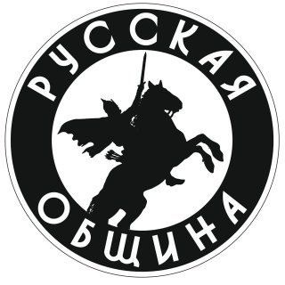 Русская Община | Омск | Новости