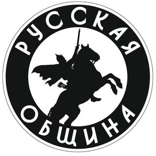 Русская Община ХМАО