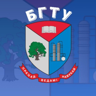 БГТУ | BSTU | Минск
