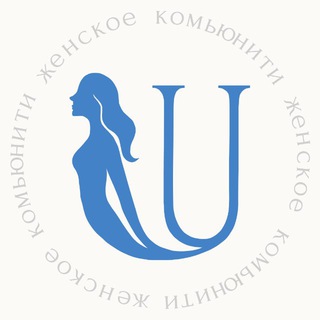 Ladies Unite • комьюнити