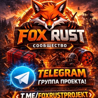 FOX RUST PROJECT🦊