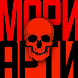 Профессор Мориарти