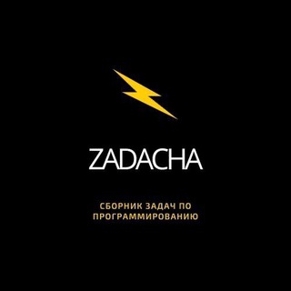 ZADACHA by Turing / сборник задач для программистов любого уровня