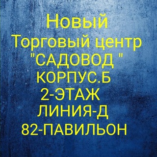 NAJIB Корпус Б 2Д-82