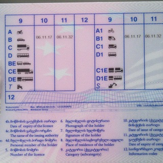 Получение водительских прав в Грузии