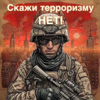 Антитеррор 67